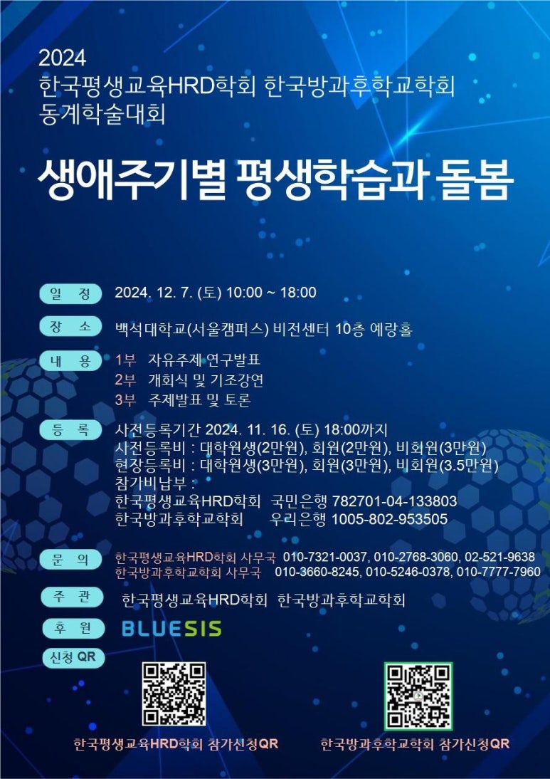 한국방과후학교협회 이미지