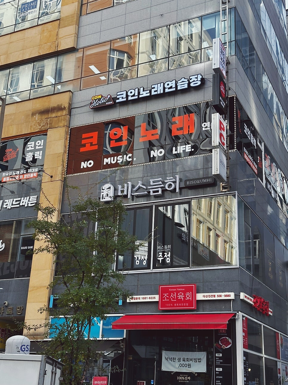 샤르망노래연습장 이미지