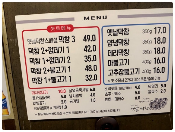 옛날막창 이미지