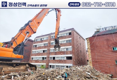 정성철거인력공사 이미지