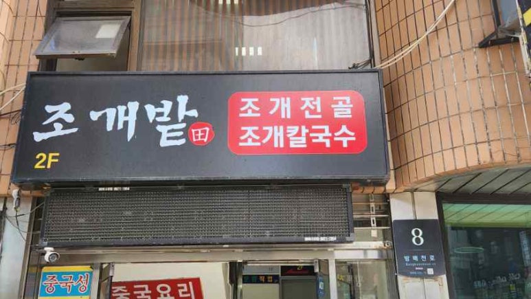 청맥호프 이미지