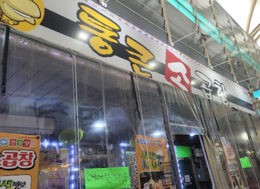통큰소 이미지