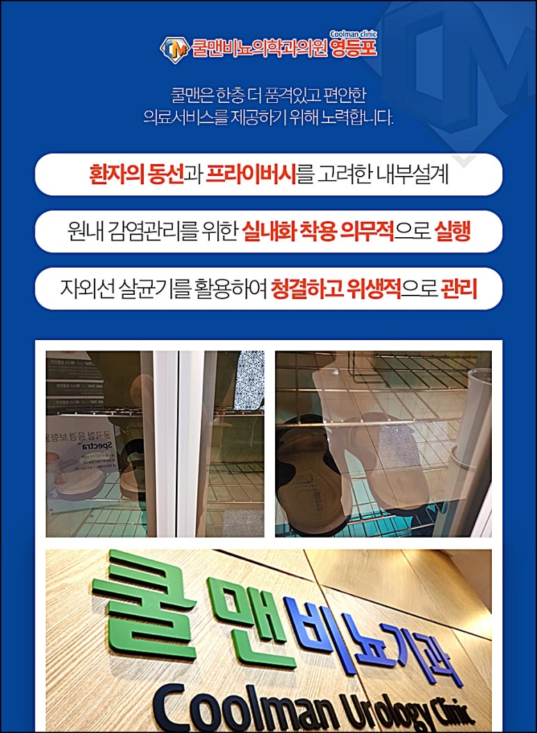 서울엔비뇨의학과의원 이미지