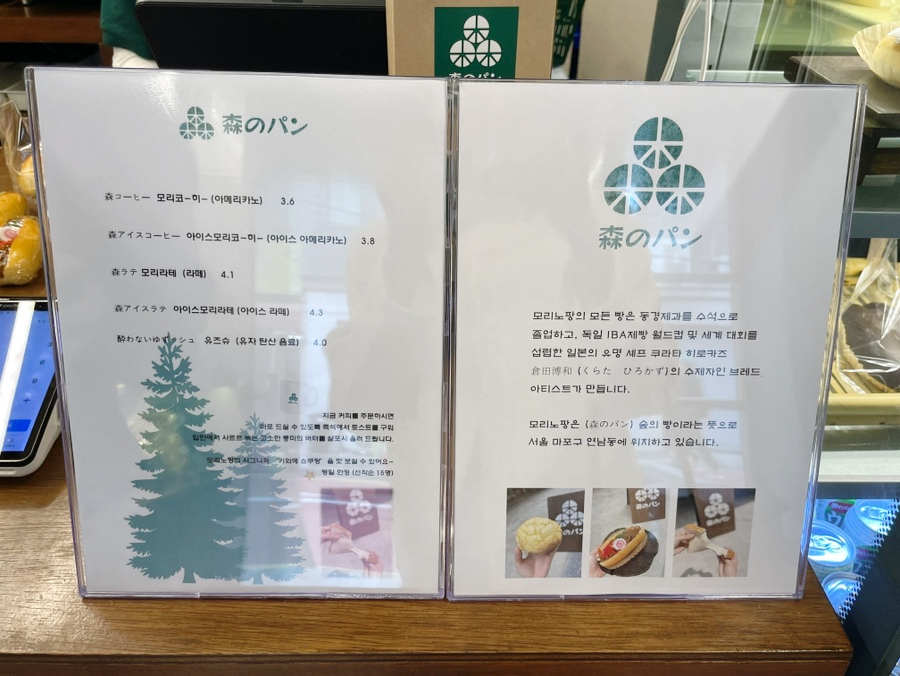 모리노팡 이미지