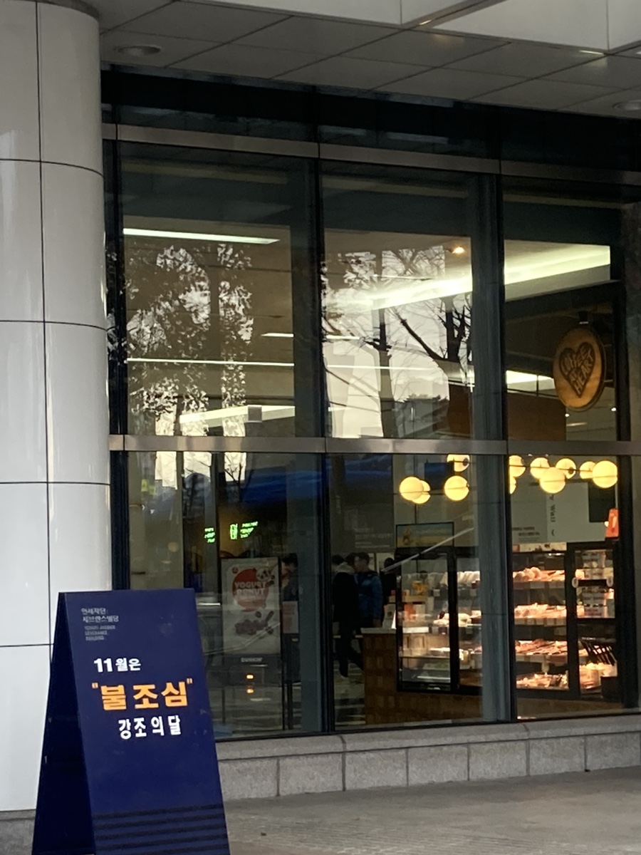 던킨 CF 연세세브란스빌딩 이미지