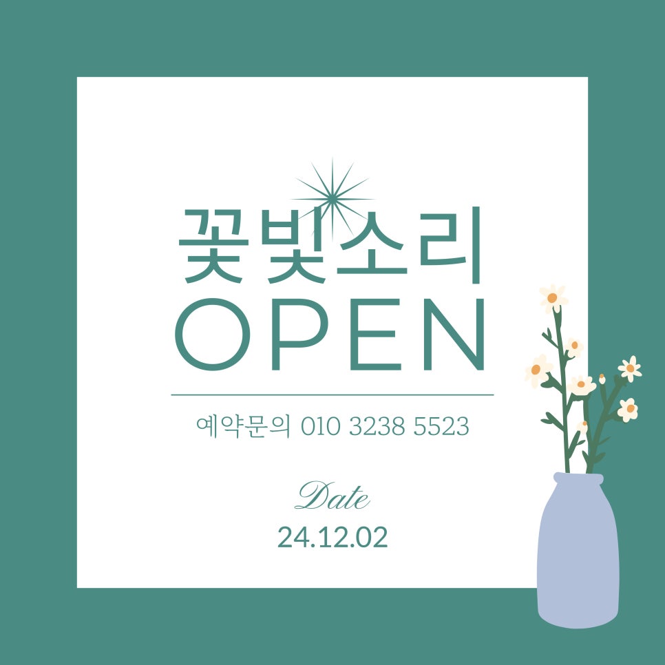 꽃빛소리 이미지