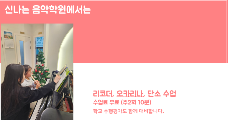 차바이올린피아노음악학원 이미지