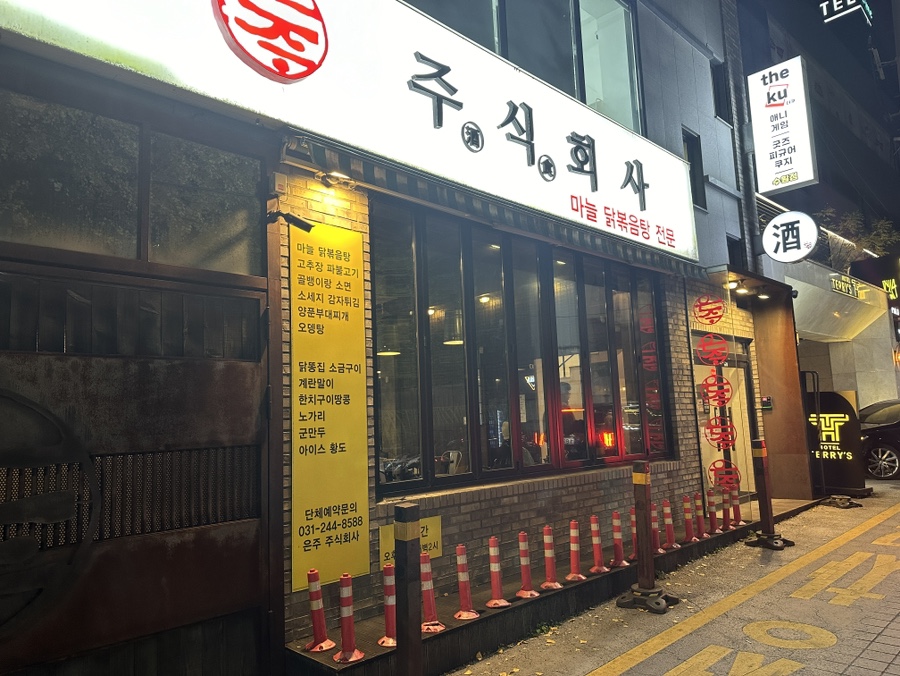 주식회사 향교 이미지