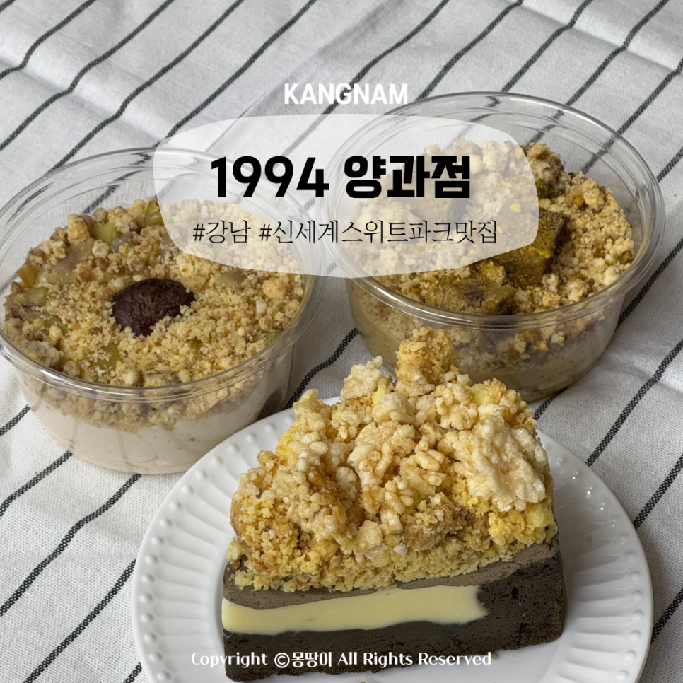 1994 양과점 이미지