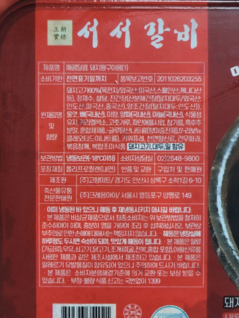 (주)고향미트 이미지