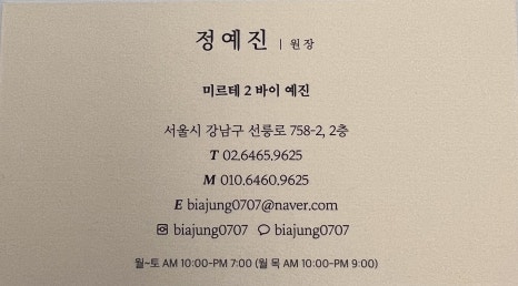 바이예진 이미지
