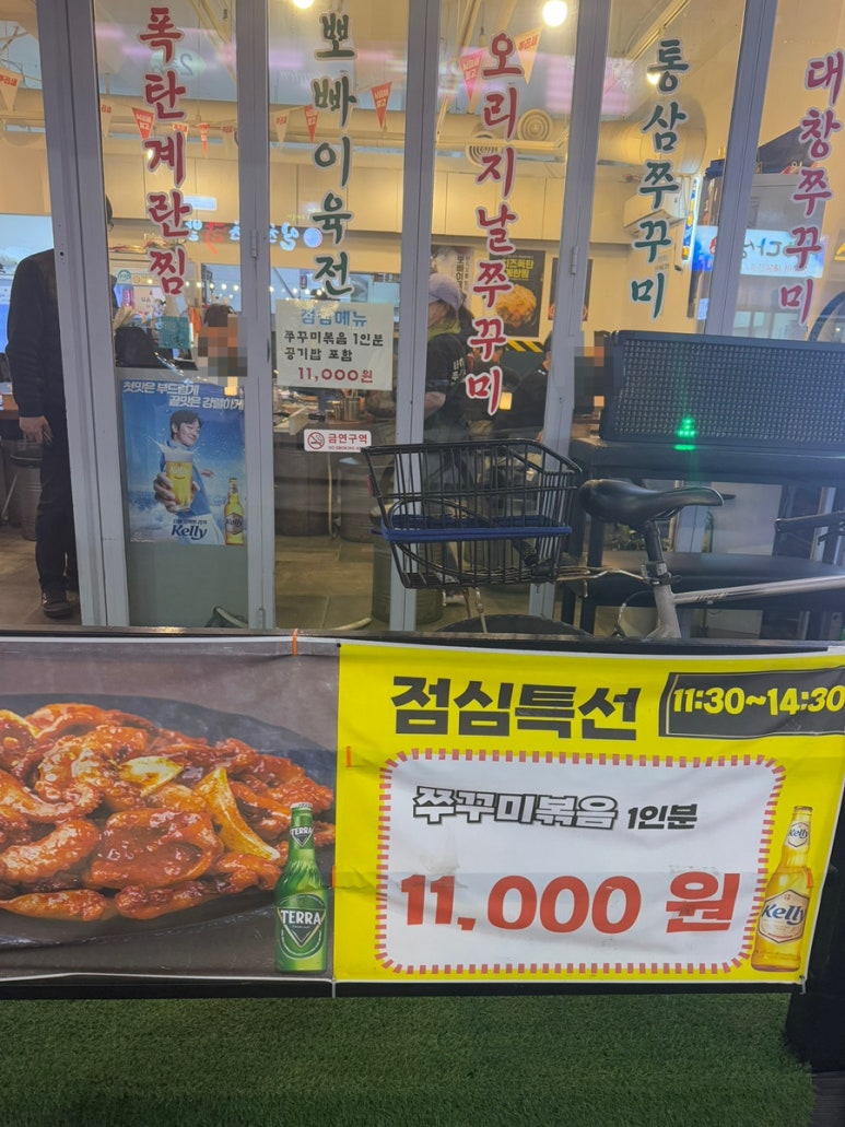 쭈꾸미도사부평 이미지