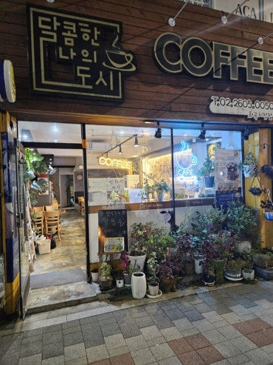 카페이끌림 이미지
