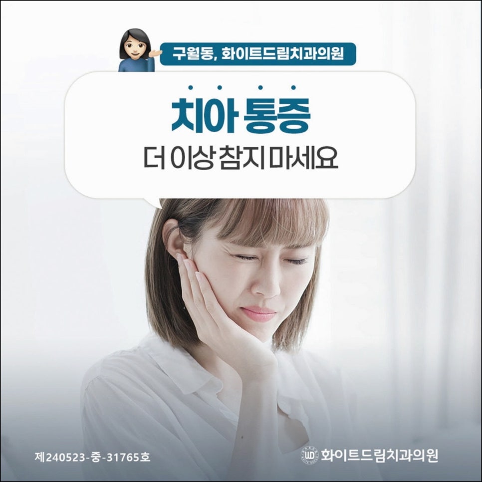 맨해튼치과의원 이미지
