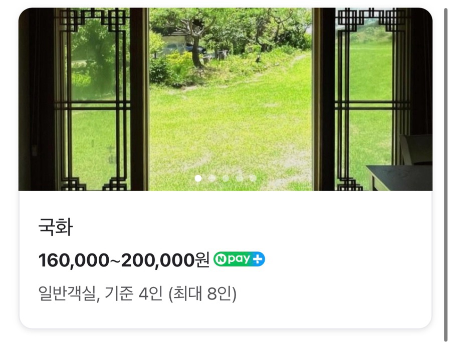 양평모세골황토방 이미지