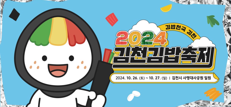 엔돌핀김밥 이미지