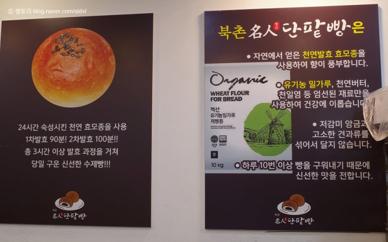 북촌명인단팥빵 동대문점 이미지