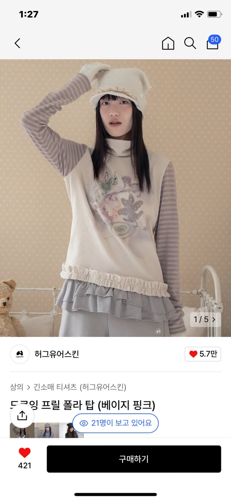 김미 더 스킨 이미지