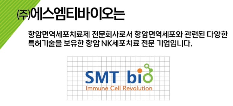 지원에스엠티 이미지