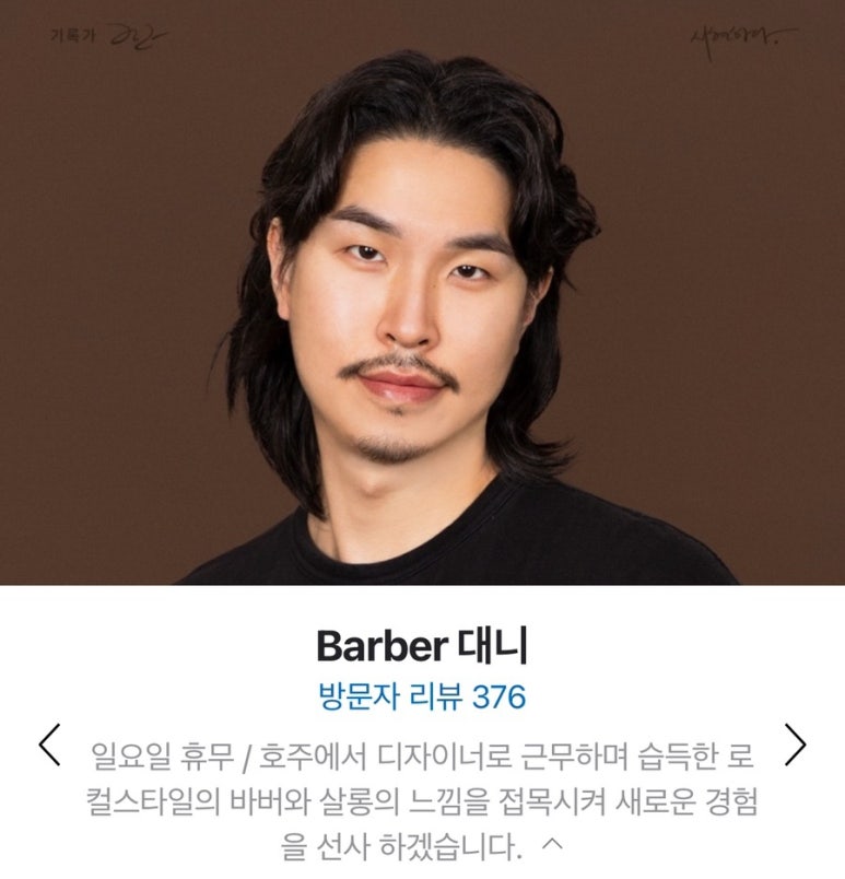 대니바버샵 이미지
