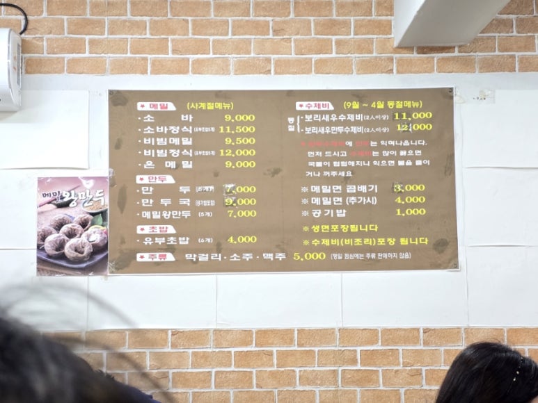 인덕소바 이미지