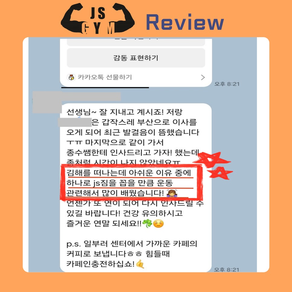 제이에스짐 이미지