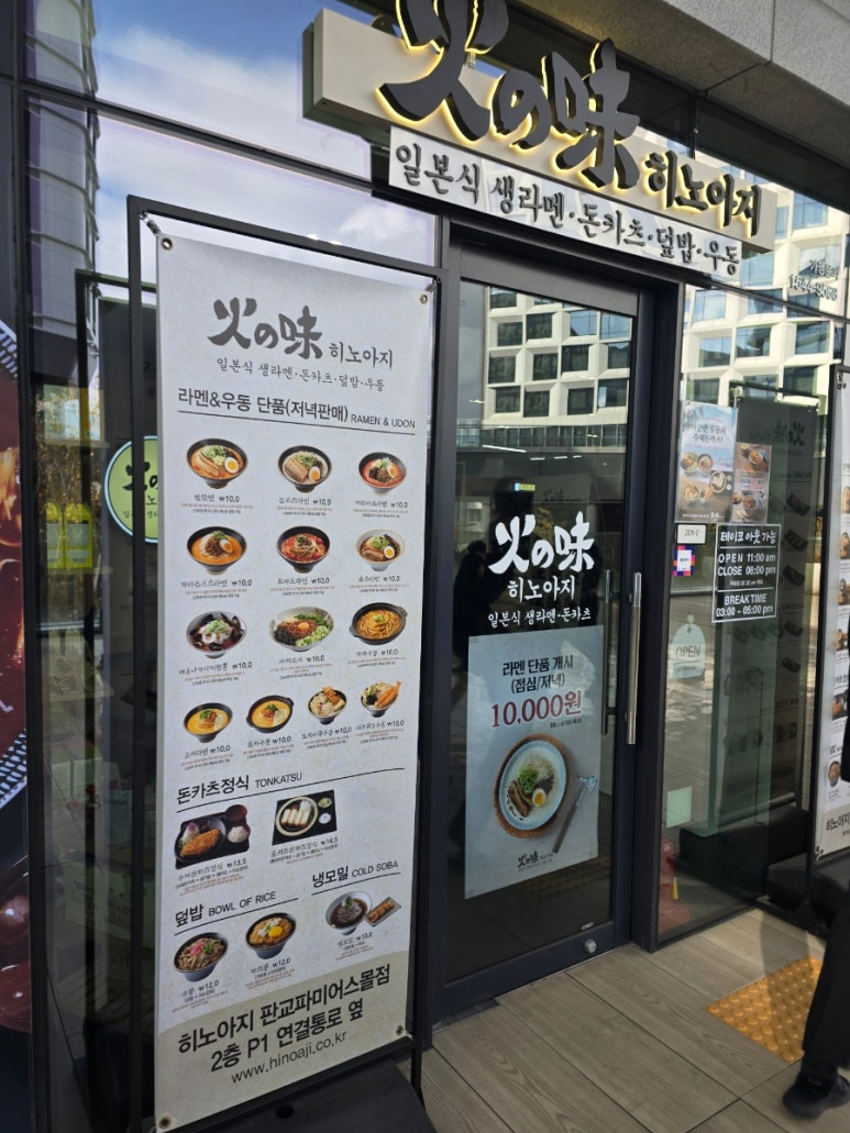 히노아지판교파미어스몰점 이미지