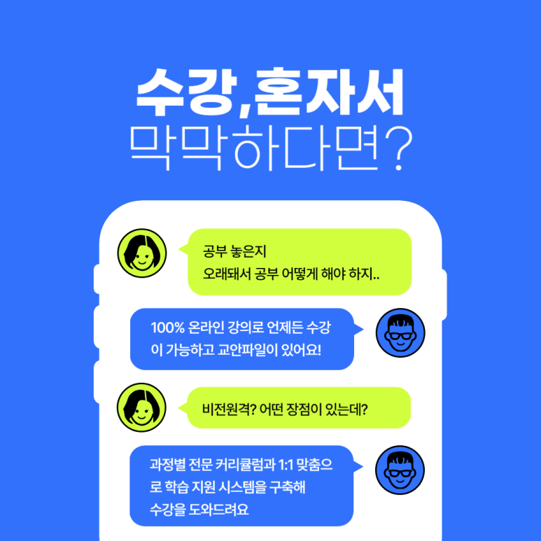 세계로원격평생교육원 이미지