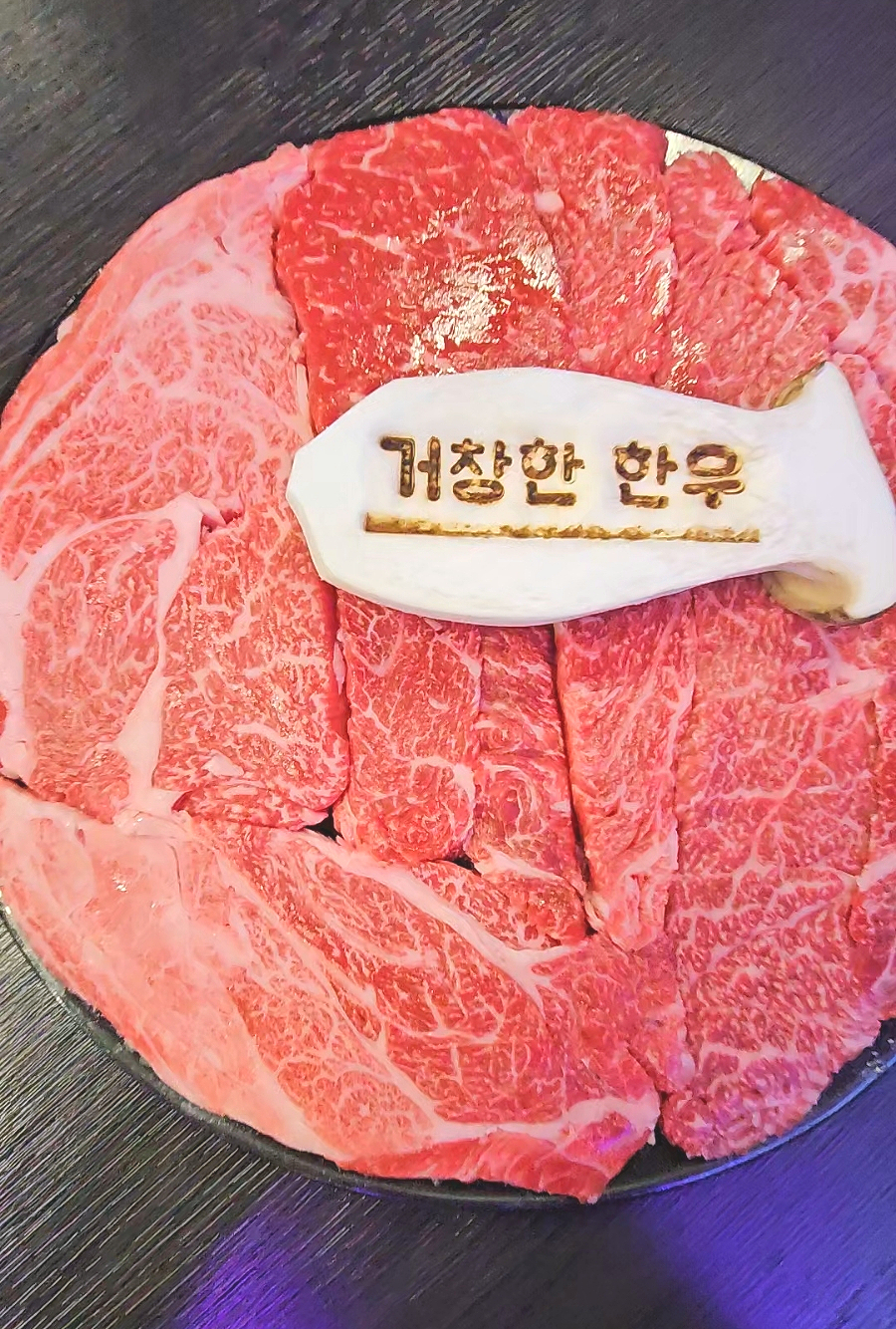 거창한한우 이미지