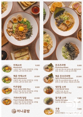 끼니공방강동 이미지
