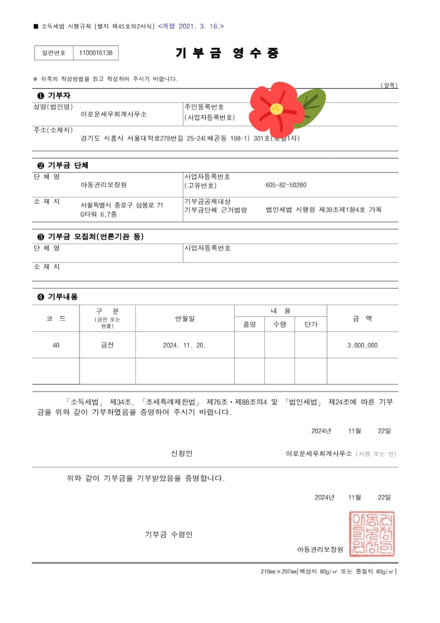 디딤회계사무소 이미지