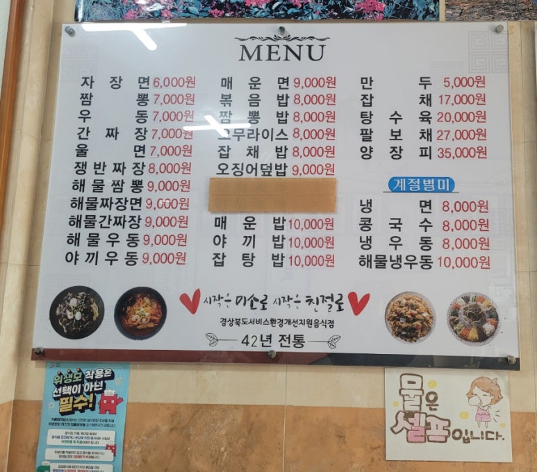 청요리식당 이미지