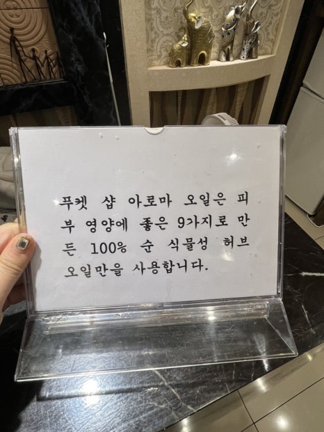 푸켓커플테라피 이미지