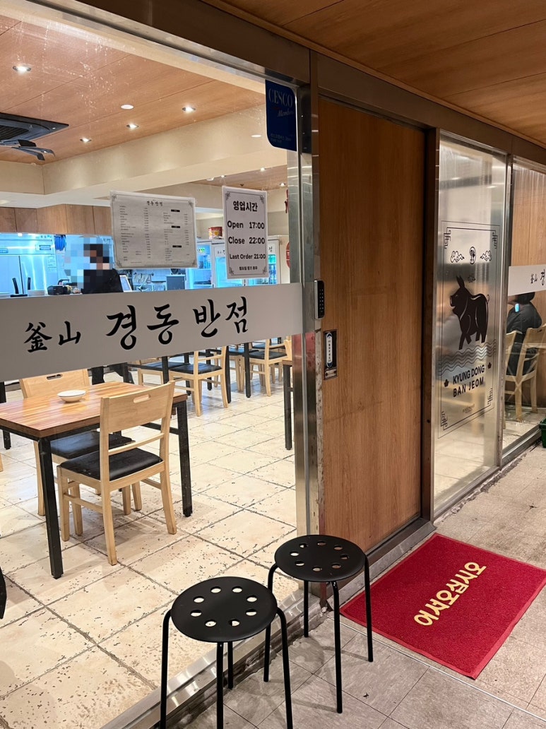부산반점 이미지