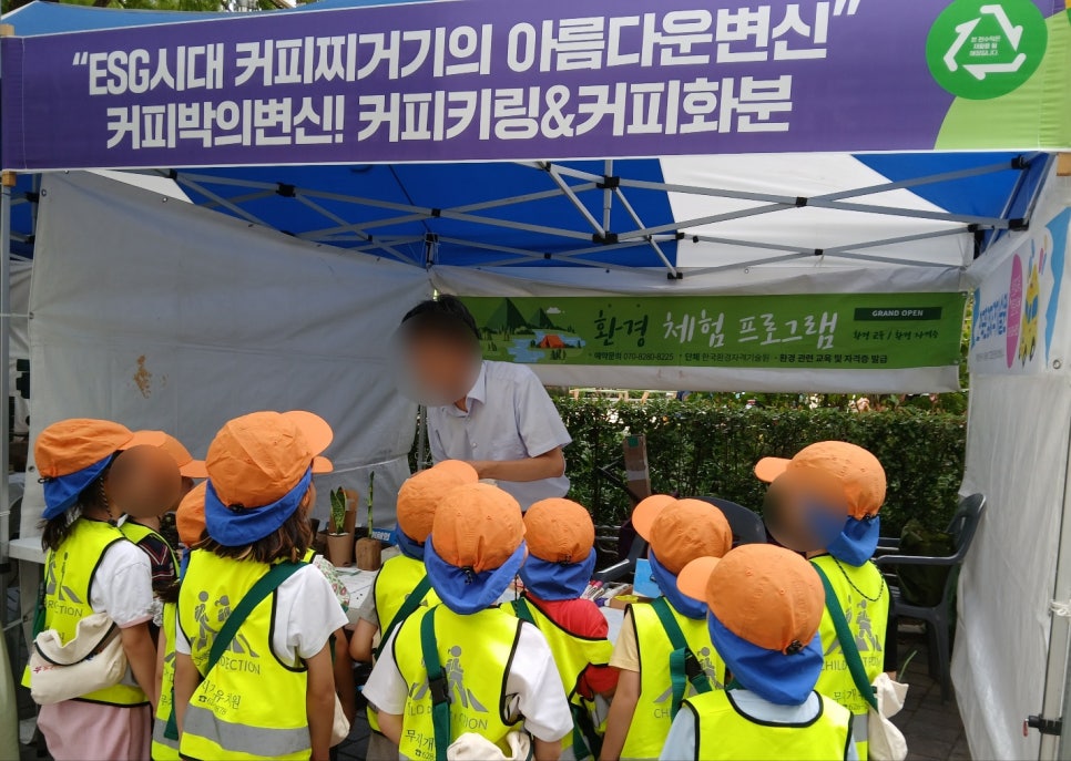 한국자원순환교육협회 이미지