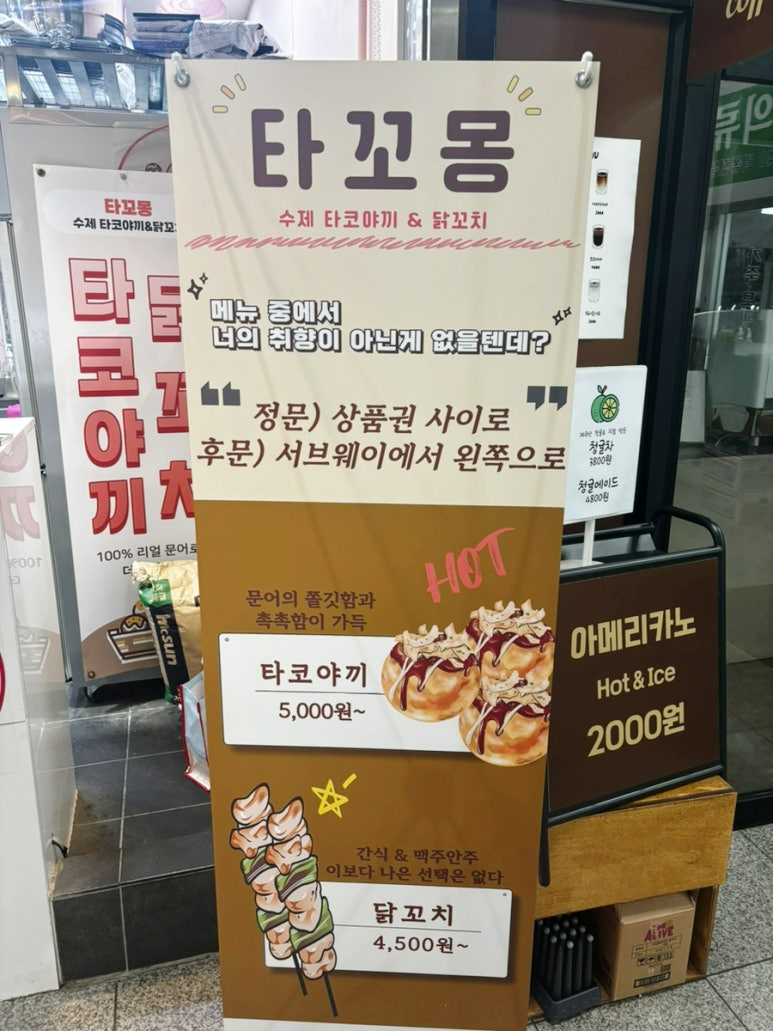 타꼬몽 이미지