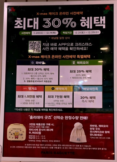 파리바게뜨성남대로점 이미지