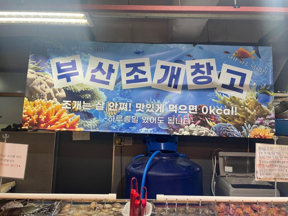 부산조개창고 이미지