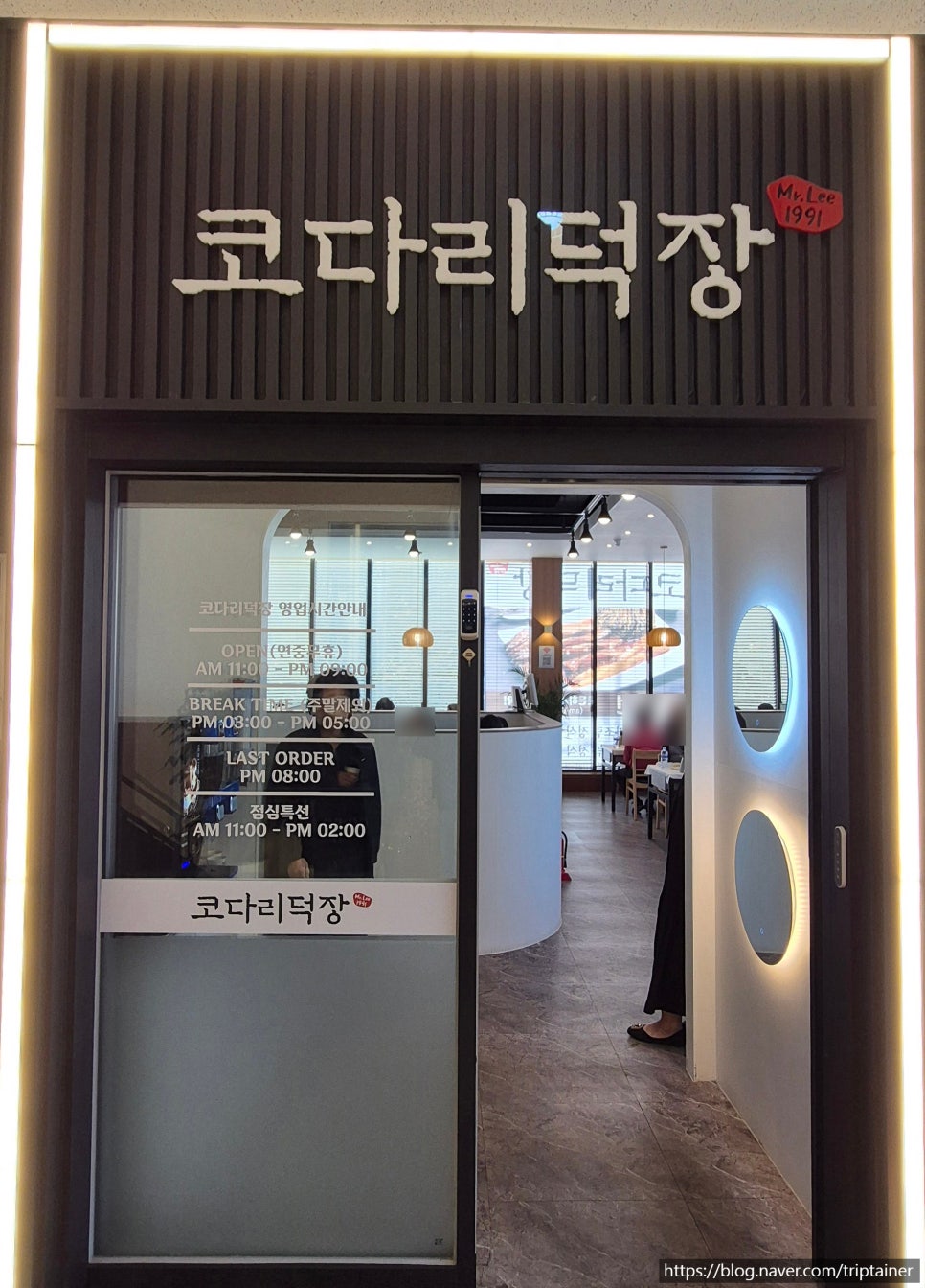 코다리덕장용인신봉점 이미지