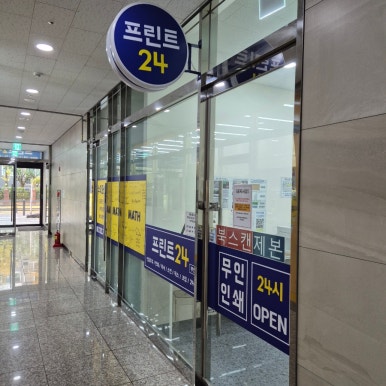 프린트24부천 이미지