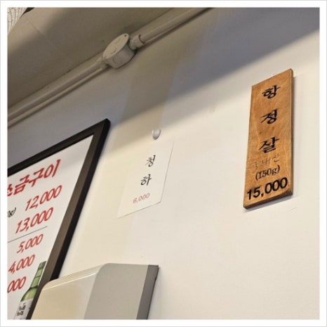 암사집원조소금구이 이미지