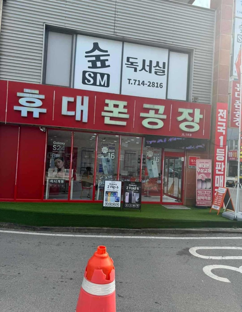 광주휴대폰성지 이미지