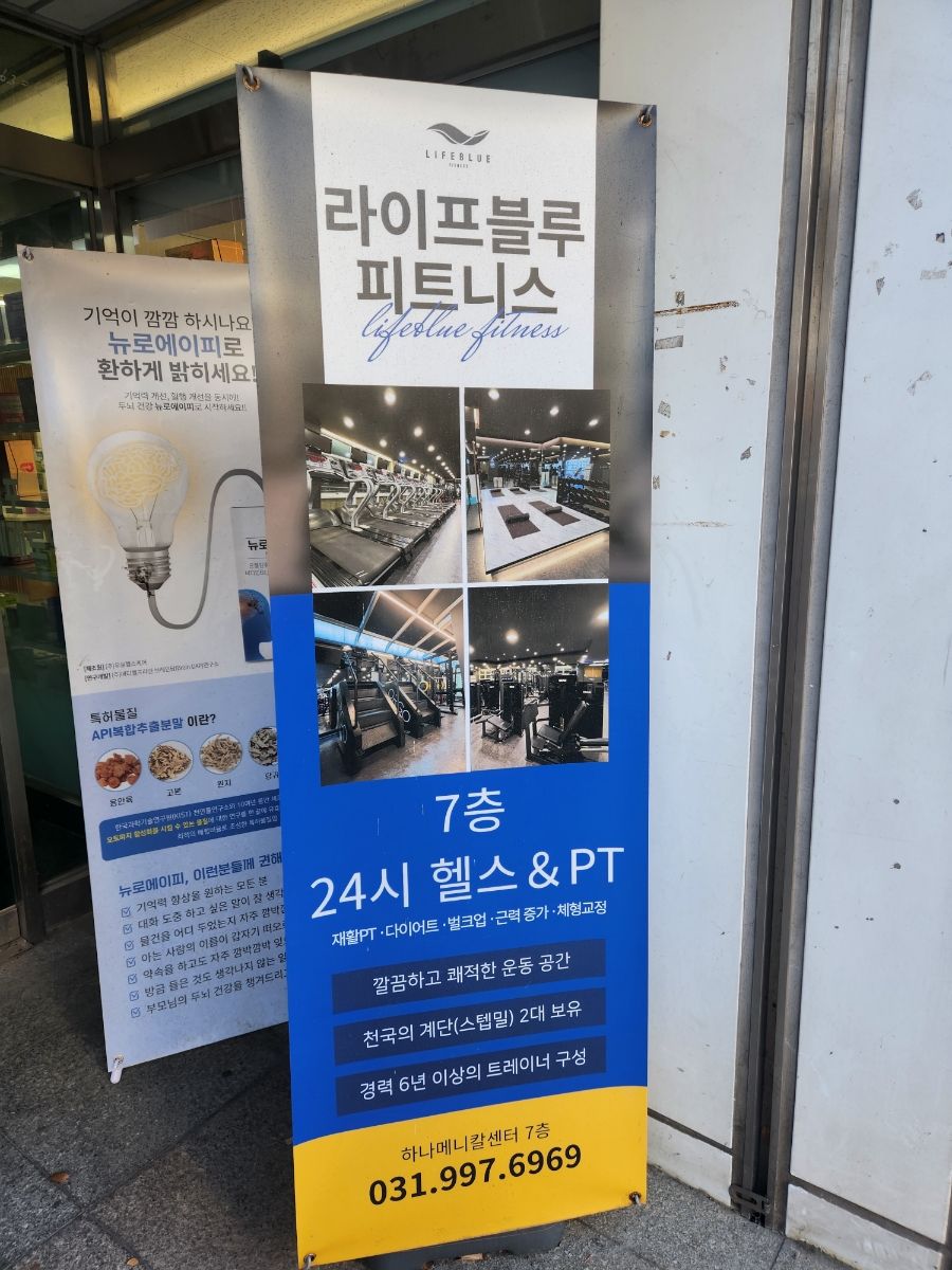 라이프블루피트니스사우점 이미지