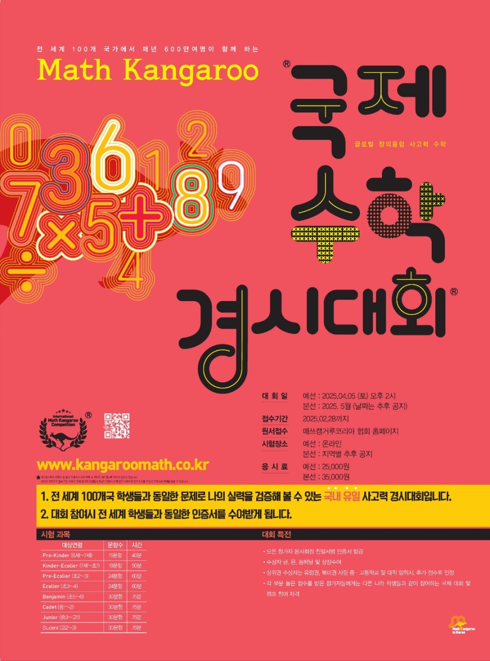 동래이야스콜라 이미지