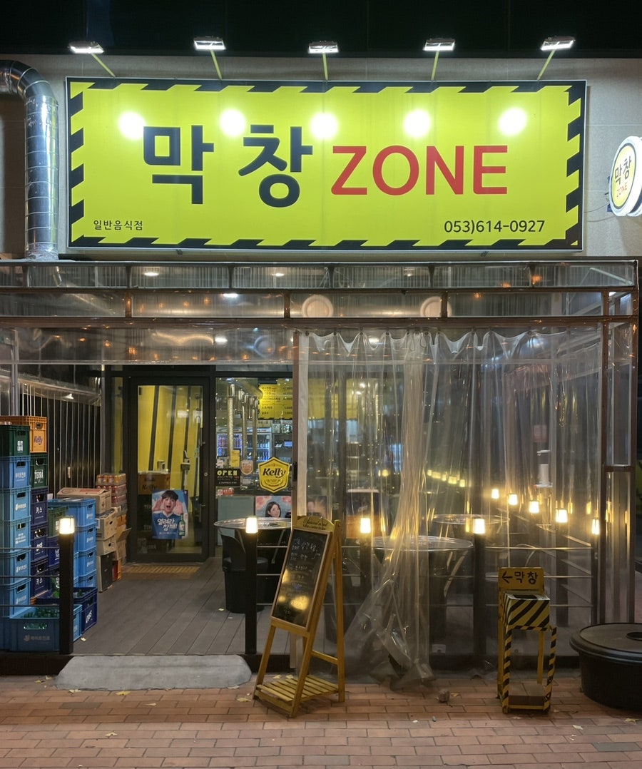 돼지zone 이미지