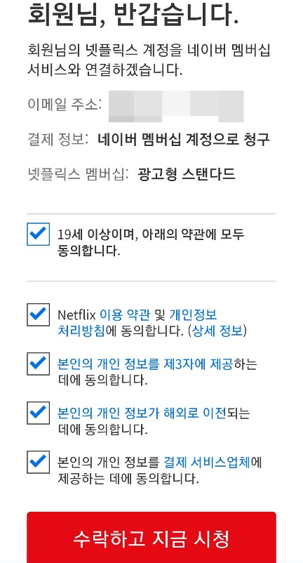 플러스 광고 이미지
