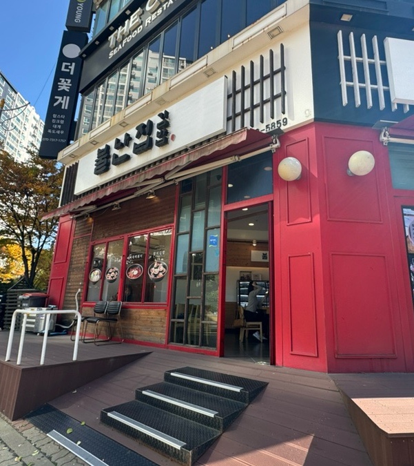 불난집김밥 이미지