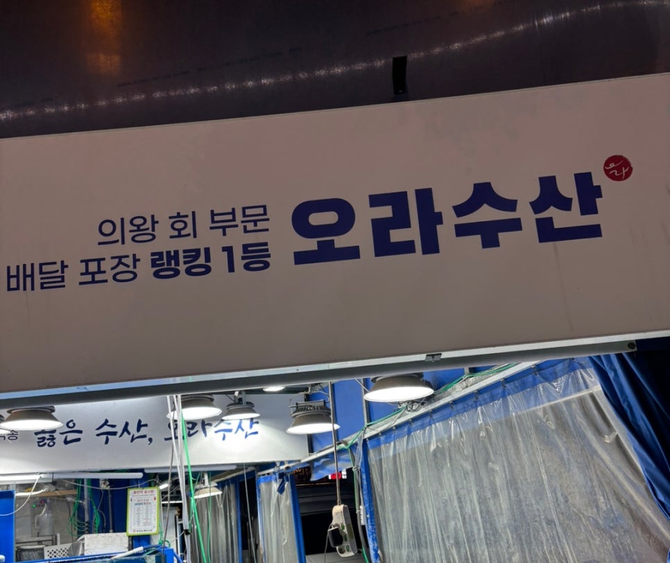 오라수산 이미지