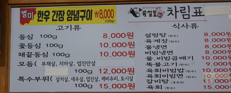 육설모 이미지