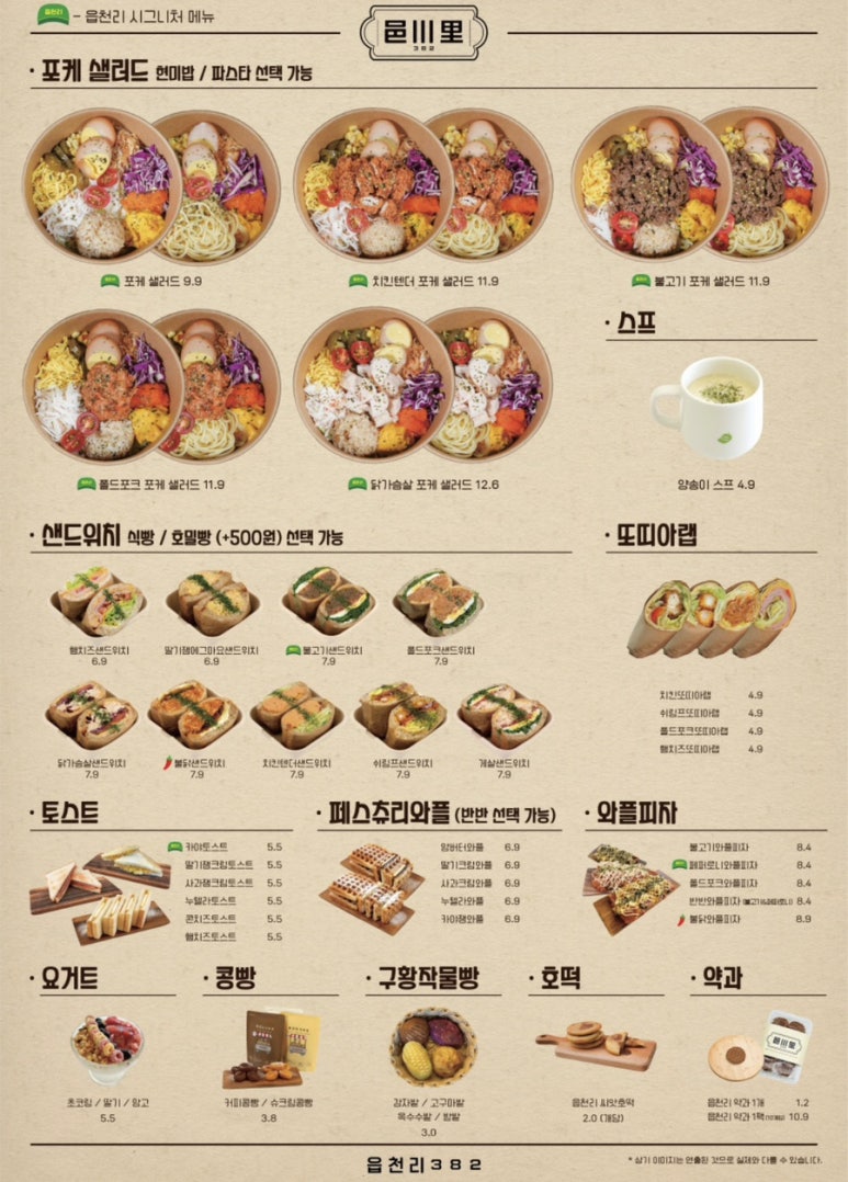 읍천리382 이미지